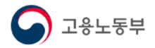 고용노동부(새창)